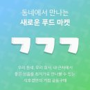 우리집푸드서비스 이미지