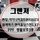 한라오토카 네이버블로그