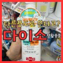 애경크록스 | 다른용도로써서 유명해진 다이소 생활용품