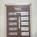 명일오겹살