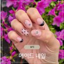 곡반정동에스테틱 메이드네일 솔직후기