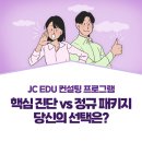 JC메디칼 이미지
