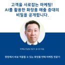한국화장품전문가협회