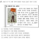 진승건설(주) | 2021년 고3 모의고사와 수능 세계사 출제유형과 주요 다루어졌던 부분, 비율