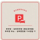 광주애드 | 상무지구 명가원 광주 환갑잔치 내돈내산 후기 현수막 주문팁 주차