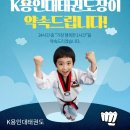 K용인대태권도장 이미지