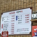 금관대로1369번길R | [김해 맛집/내외동 맛집] ! 대패왕 !내돈내산 후기!