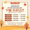 GDR양주옥정2호점 | 경기도, GDR GDR아카데미 양주옥정 문열2호점 할인 영업시간 가는길