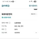 육회야문연어 - 연수구 봉재산로44번길 3 | 육회야문연어