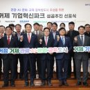 미래파크 이미지