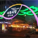 서문시장 야시장 이미지