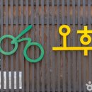 효자로24번길 이미지