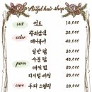 엔젤헤어샵 - 시흥시 신천5길 22 | 엔젤헤어샵