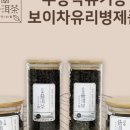 주식회사 운남보이차 이미지