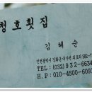 청호횟집 이미지