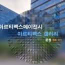 아르티펙스(Artifex)