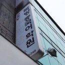 원어민 중국어 회화 중급 이미지