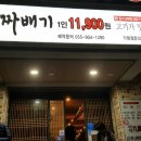 국가대표 진짜배기 이미지