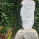 보수동 유래비 이미지