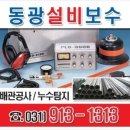 일산변기막힘싱크대막힘하수구막힘변기수리해빙누수