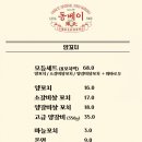 광화문 양꼬치 동베이