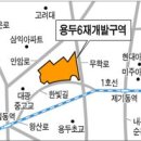 용두 6구역, 930가구 대단지로 … 응암초등학교 인근 재건축계획안도 승인 이미지