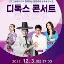 춘하추동 디톡스 콘서트 이미지