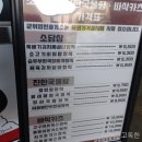 군위 영천휴게소 부산방향 전기차 충전 후기, SK 일렉링크
