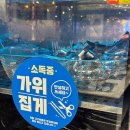 고기싸롱이수역점
