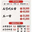보령프라자 | 보령 맛집 "양은이네" 점심특선 동태탕 오징어보쌈 냉면 가성비 현지인 추천 맛집