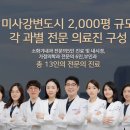 플러스건강가정의학과의원 이미지