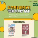주제