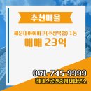 아이파크(I PARK)공인중개사사무소 이미지