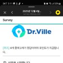 닥터빌 네이버블로그