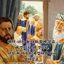 2026년 3월 7일 사순 제2주간 토요일＜너의 아우는 죽었다가 다시 살아났다.＞ 이미지