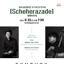 22정기공연 이미지