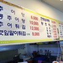 송가네남원추어탕 이미지