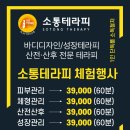 에일린 에스테틱 - 성남시 분당구 | 에일린 에스테틱