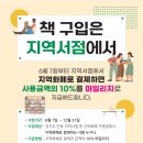 광주시서점협동조합 이미지