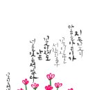 캘리그라피(저녁) 이미지