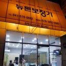 뉴톤보청기 이미지