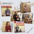 광주전남북 11월 모임 후기👍 이미지