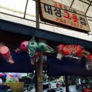 대성그릇집