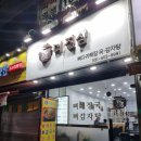 다온뼈해장국 | 내돈내산ㅣ안산 선부동ㅣ새로생인 해장국집 "더진심"(동명 단지 내 상가 투어 9편)