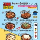 곱깨비곱창&닭발 이미지