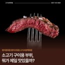 제일 고기 백화점
