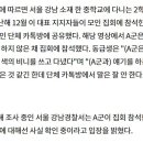 "배현진 습격범, 과거 '이재명 지지' 집회"…경찰 사실 확인 중 이미지