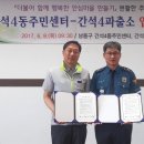 간석4동주민센터 이미지