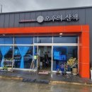 애프터눈티오후의산책