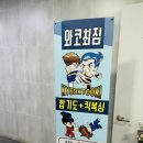 와코최 아카데미 이미지